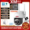 Binóculo Xiongmai 8x wifi sem fio Full Color 4 Megapixels HD Cabeça de Monitoramento Câmera Intercomunicador de Celular de Segurança para Exterior