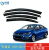 Aplicável a Fronteiras 2009-2018 Chevrolet Cruze Cobertura de Janela e Protetor de Chuva Preto para Carro