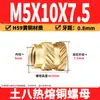 Tuerca de Cobre Ocho Tierra M2-M8 Tuerca Flor de Cobre de Fusión Térmica Tuerca de Cobre Moldeada por Inyección Doble Diagonal Inserción de Tornillo de Fusión Térmica para Microelectrónica