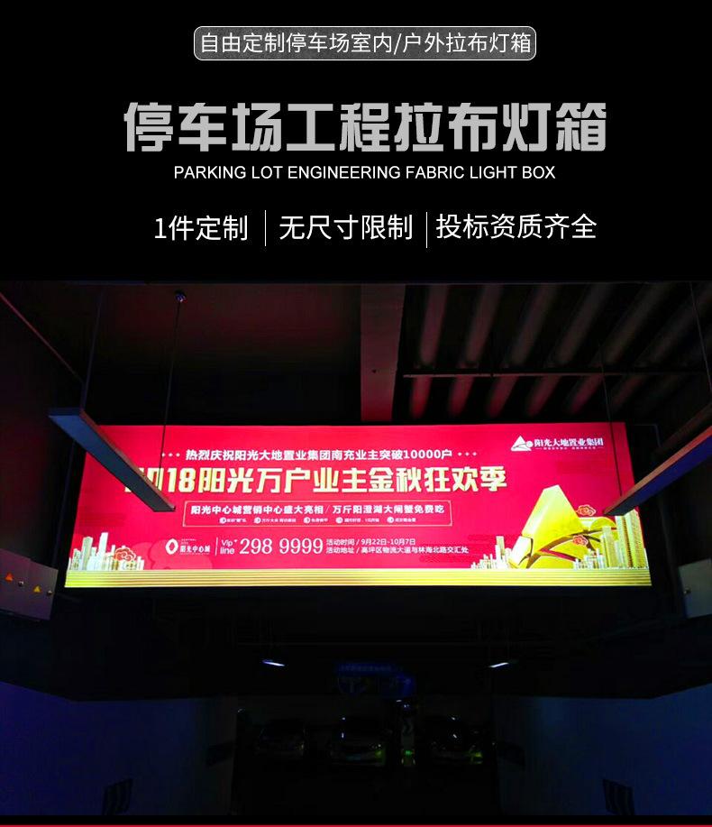 停车场常规拉布灯箱-新_01.jpg