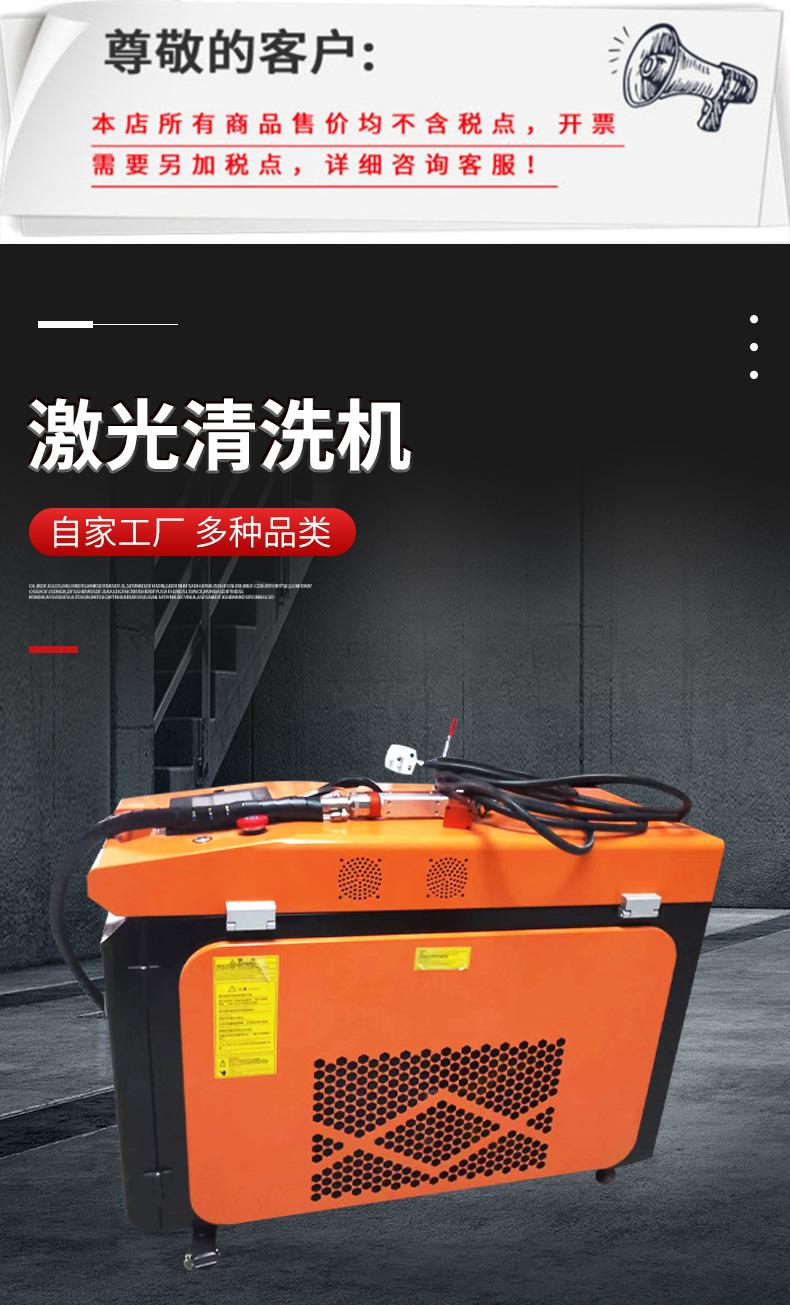 详情激光清洗_02