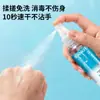 Spray de Alcohol al 75% Médico Esterilización de Heridas Lavado Cero Desinfectante Spray de Esterilización para el Hogar Alcohol Etanol Desinfectante
