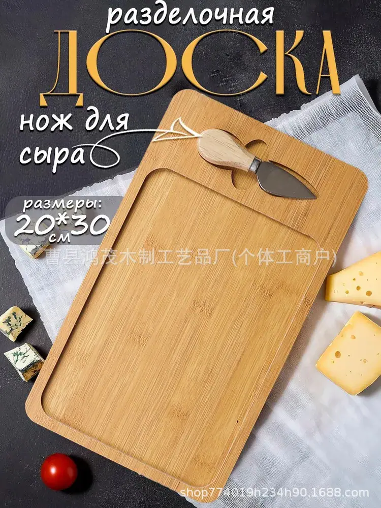 奶酪板跨境热卖带抽屉托盘刀具套装竹制砧板现货家用芝士砧板套装