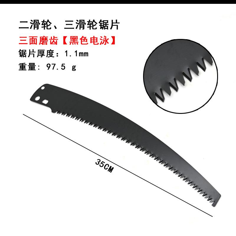 电泳二滑轮锯片