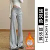 Pantalones deportivos acampanados para mujer estilo americano con forro polar, nuevos para otoño/invierno 2025, cintura alta, corte holgado, adelgazantes, pantalones acampanados casuales