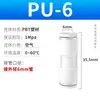 Conector rápido de tubería de aire enchufe rápido neumático PU pasante recto PE PY T PG PEG PW diámetro variable 6/8/10/12mm