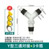 Desviador de Dreno de Máquina de Lavar, Divisor Um para Dois, Tubo de Dreno de Três Vias para Máquina de Lavar, Conector de Dreno de Três Vias para Ralo de Piso