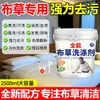 Detergente Especial para Ropa de Cama de Lino, Hoteles y B&B, Fundas de Almohada y Fundas de Edredón, Blanqueador, Eliminación de Manchas, Amarilleamiento y Blanqueamiento Detergente para Lavandería, Envío Gratis