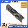 Mr260387 Lancer del Sudeste/Lancer V3/Modelos Lancer 03-15 (Negro) Interruptor Regulador de Ventana (4 Posiciones) Delantero izquierdo