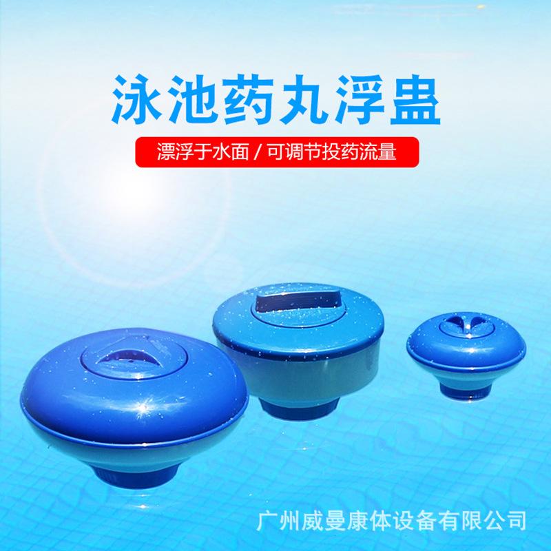 泳池药丸浮盅 (1).jpg