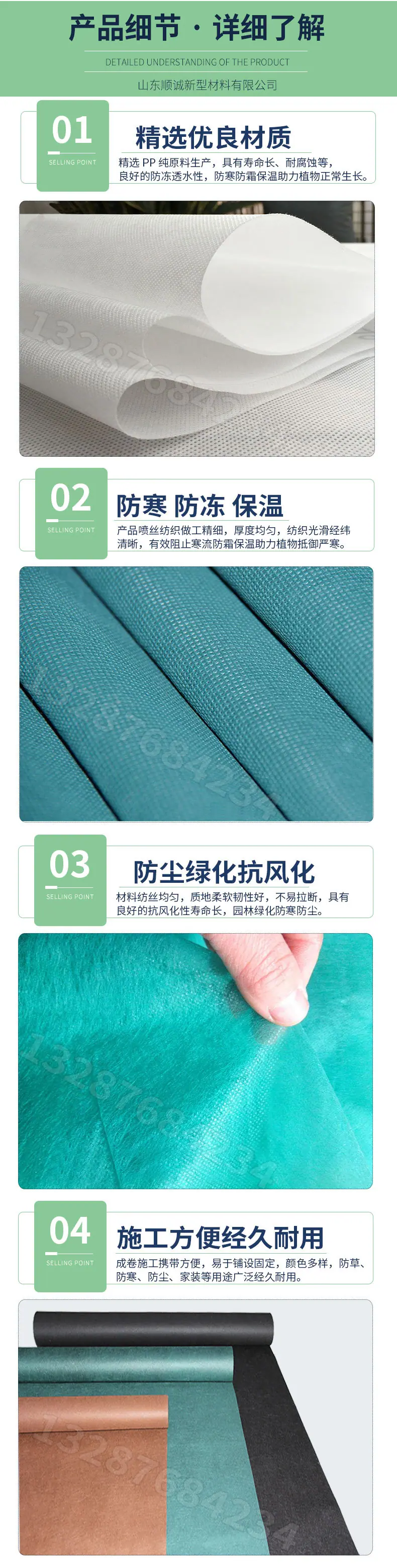 防寒布_03