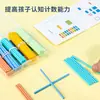 Deli 74366 Juego de Palitos para Contar para Niños, Palitos para Contar de Grado 1 de Primaria, Herramientas Educativas de Ilustración para el Aprendizaje de la Aritmética