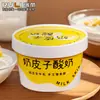 Caja de Empaque para Yogur Piel de Leche de Celebridad de Internet Ruili, Vaso de Papel Engrosado, Vaso de Papel Desechable para Empaque de Yogur Hecho a Mano