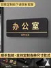Placa de Nome para Sala de Reunião Sinalização para o Departamento Financeiro Placa Personalizada para o Escritório do Gerente Geral da Empresa Estilo Profissional Alta