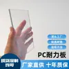 Fabricante de Placas de Resistência Transparente 5mm Azul Lago Marrom Iluminação de Casamento Teto de Solário Toldo Cortina de Sol Placa Fosca
