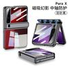 Capa Integrada Huawei Purax Shell e Película Adequada para Pura X Capa Protetora Transparente Dobradiça Magnética Estojo Rígido Galvanizado