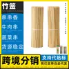 Fabricante de brochetas de bambú, transitario del puerto de Wucha, Chuan Chuan Qian - elige cualquier opción. Brochetas de bambú comerciales para varios entornos, incluyendo brochetas cortas para postres