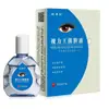 Yao Benren Solução para Cuidados com os Olhos Solução para Cuidados com os Olhos Vendedor Ambulante de Venda Direta Fabricante de Origem Dropshipping