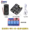 Módulo de Reconhecimento de Voz ASR PRO Porta Serial Download com Um Clique Placa de Desenvolvimento de Voz Offline AI Módulo de Aprendizado Tianwen