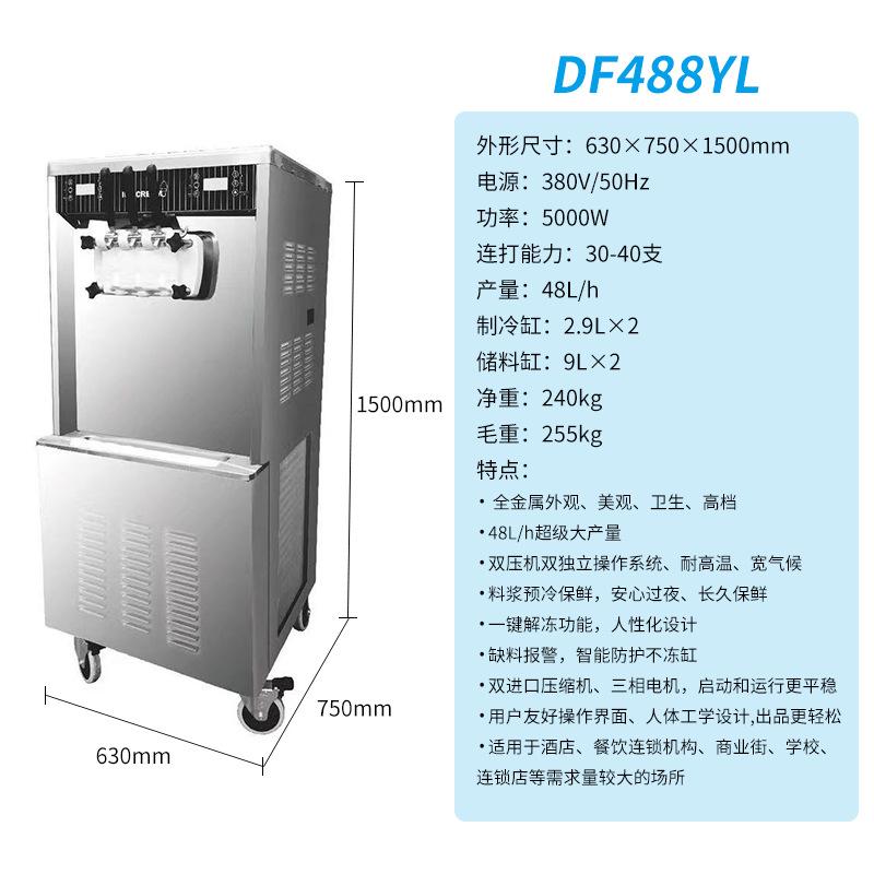 东贝DF488YL主图-02