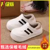 Sapatos de Algodão Totalmente Fechados de Pelúcia Impermeáveis EVA Femininos 2026 Novo Outono Inverno Uso Externo Pantufas de Pelúcia Quentes Suporte para Arco Masculino
