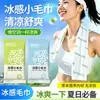 Toalla pequeña con sensación de hielo, toalla portátil con sensación de hielo para deportes al aire libre en verano, toallitas húmedas refrescantes para enfriamiento, prevención del sudor y protección contra el calor