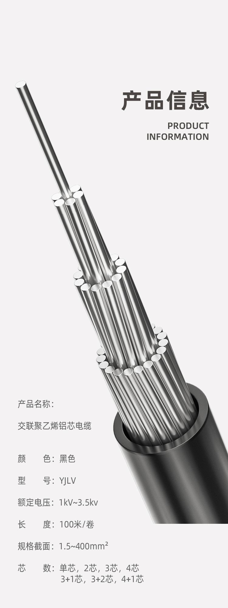 铝芯电缆4_09.jpg
