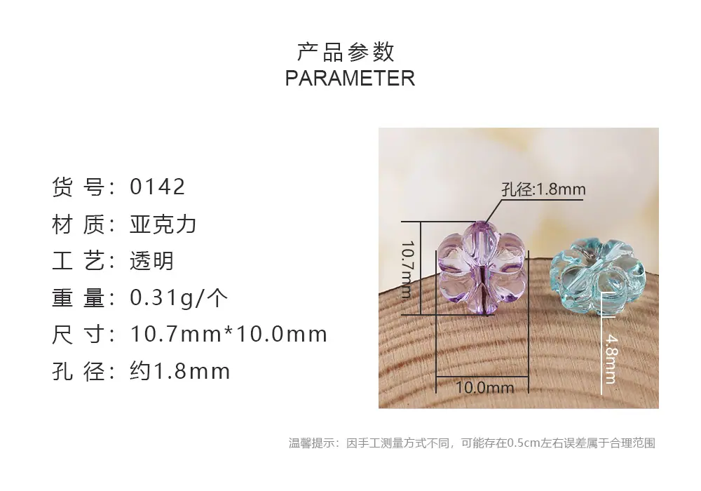 0142透明参数.jpg