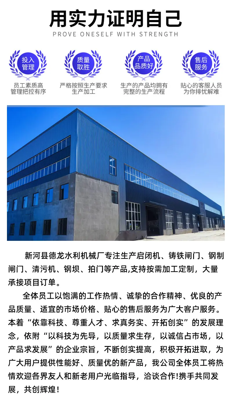 钢制阀门闸机一体,不锈钢电动液动钢制机闸,污水截止渠道止水闸门