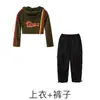 Fantasias de Jazz para Meninas, Moda de Rua Tendência e Fashionável, Fantasias Personalizadas para Apresentações, Roupas Tendência Hip-Hop para Crianças para o Outono