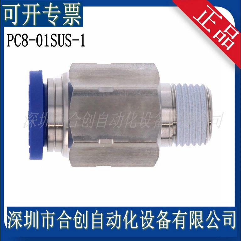 PC8-01SUS-1