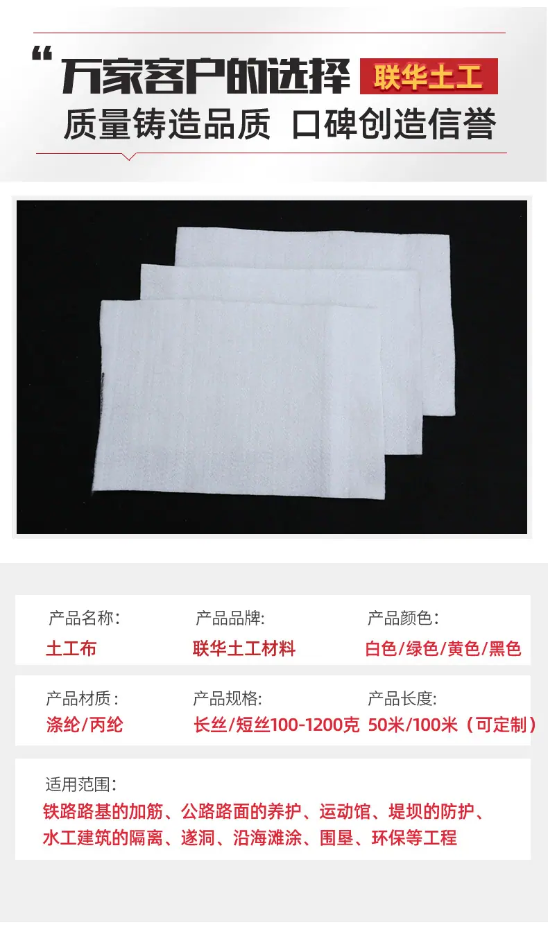 9土工布_04.jpg