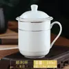 Caneca de Chá Cerâmica para Hotel Caneca para Conferência de Escritório Caneca de Água Borda Dourada Caneca Branca para Beber com Tampa Conjunto Pode Ser Gravado