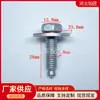 Tornillo de hebilla del asiento trasero Placa protectora inferior del motor Perno M8 aplicable a Mercedes-Benz C180C/E200C260E260