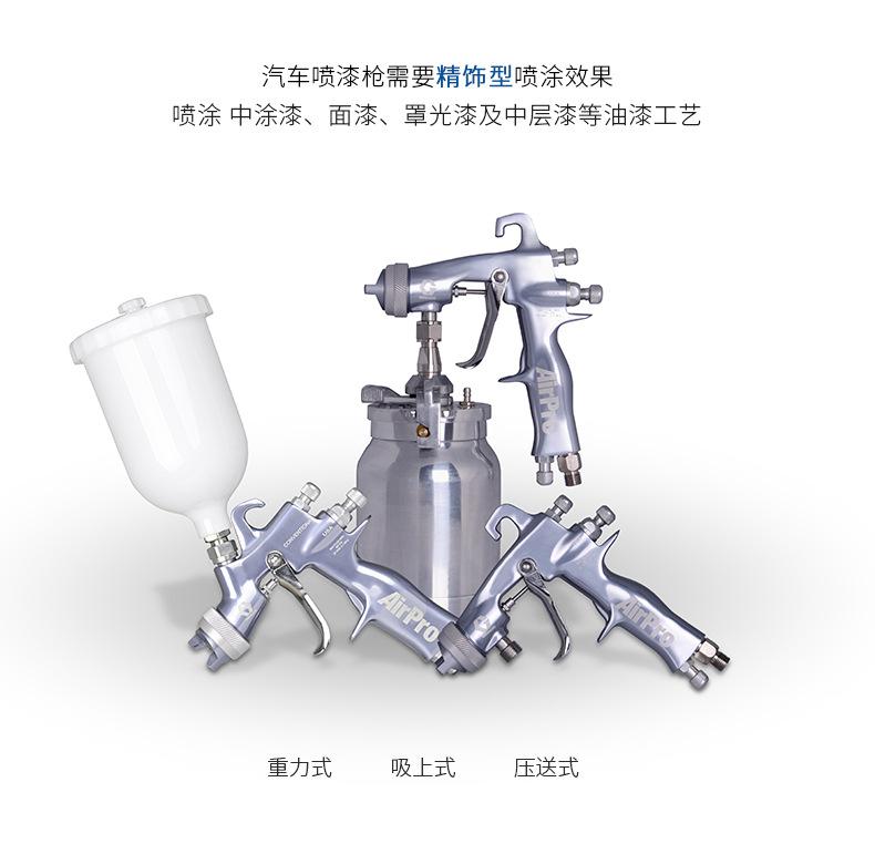 Airpro空气喷枪_02