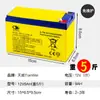 Batería 12V4.12V8AH12V7AV1.3V2.6A12V12AH Persiana Enrollable Pulverizador Batería de 12 Voltios