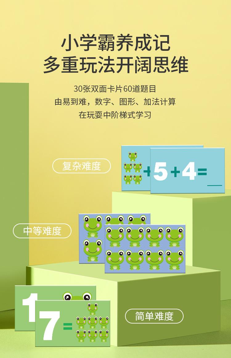 青蛙平衡秤-详情页_06.jpg
