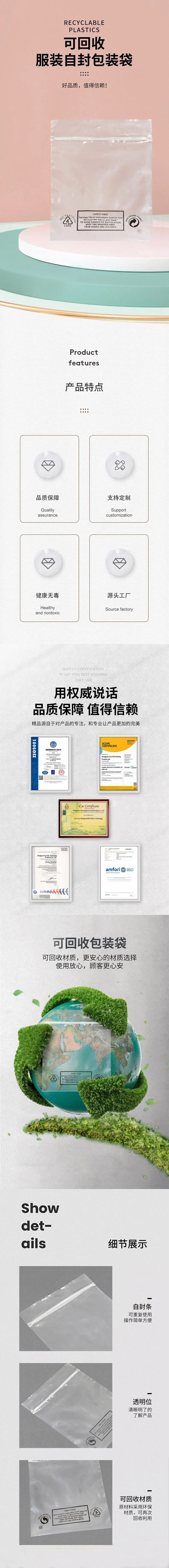 LDPE自封袋详情页