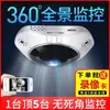 Cámara de Techo Panorámica de 360 Grados Wifi Teléfono Móvil Sin Puntos Ciegos Control Remoto Inalámbrico Hogar Visión Nocturna Monitor HD