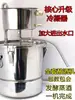 Nova Máquina de Fazer Cerveja Caseira Equipamento de Brassagem de Aço Inoxidável 304 Máquina Integrada de Fermentação e Destilação Equipamento de Destilação de Baijiu