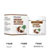 FACNURT Creme de Óleo de Coco Hidratante para a Pele Melhora a Pele Áspera Fragrância de Longa Duração Creme para Cuidados com o Corpo