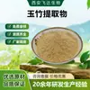 Extrato de Polygonatum Odoratum Pó de Polissacarídeo de Polygonatum Solúvel em Água Fábrica Sc Pode Fornecer Inspeção e Atacado em Estoque Xi'An Feida Biotech