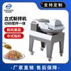 Máquina de corte de carne e vegetais comercial multifuncional picadora elétrica máquina de recheio de pão cozido a vapor bolinho de massa máquina de retenção de carne aço inoxidável máquina de picar batedor