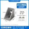 Estándar Europeo 1515 Perfil de Aluminio Accesorios Pieza de Esquina Tuerca Ranura en T Tornillo M4M5 Pieza de Fijación en Ángulo Escuadra
