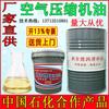 L-DAA/DAB150 No. 100 No. Aceite lubricante para compresor de aire alternativo de pistón de carga ligera y media 68