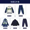 Estudiantes de Primaria 2025 Chaqueta de Uniforme Escolar Uniforme de Jardín de Infancia Ropa de Primavera y Otoño Ropa de Otoño e Invierno para Niños Uniforme de Clase de Deportes Conjunto de Tres Piezas