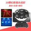 Linterna de cabeza ktv cabeza oscilante haz de luz color rotatorio luz de color controlada por voz sala de baile disco sala de salto lámpara flash iluminación de escenario bola mágica