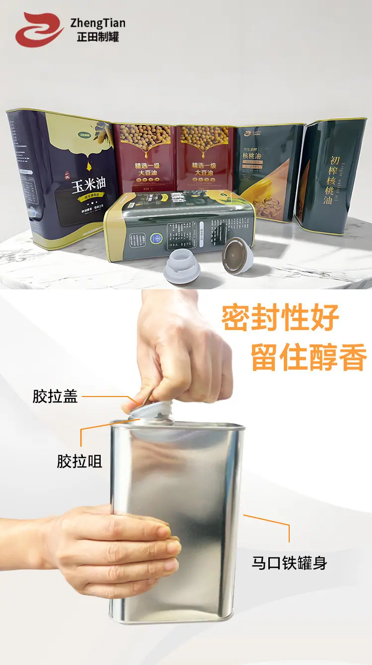 详情山茶油1.jpg
