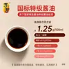 Salsa de Soja Donggu Yipin Xian 500ml Salsa de Soja Clara Condimento Casero, Salsa de Soja con un sabor extremadamente fresco, hecha de soja