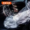 Capas de Assento de Carro de Plástico, Kit de Reparo de Capa de Assento de Plástico, Conjunto de Quatro Peças, Conjunto de Três Peças para Reparo e Proteção, Capa de Assento Exclusiva Transfronteiriça